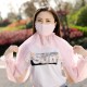 Women Summer Chiffon Breathable Dustproof Mask Driving Anti-UV Sunshade Sleeves to Cover Arms Glove