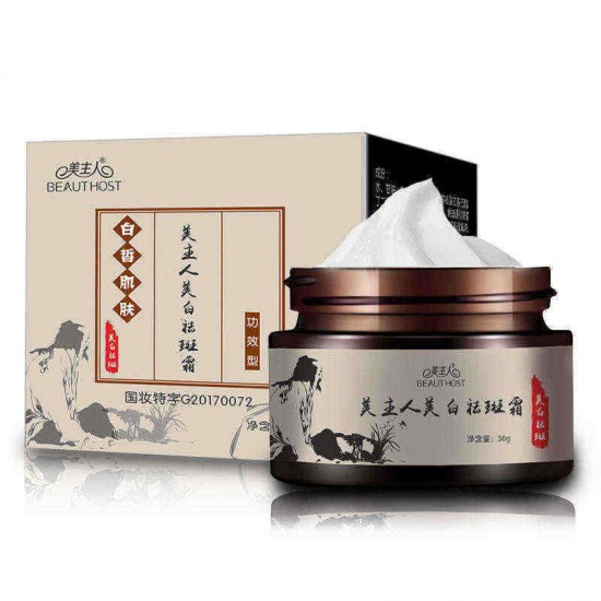 30g Freckle Cream Remove Sunburn Freckles Facial Cream Face Care