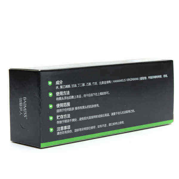 BAIMISS-Bamboo-Charcoal-Facial-Blackhead-Removal-Mask-Astringent-Pore-Cleaning-Nose-Comedo-1071845