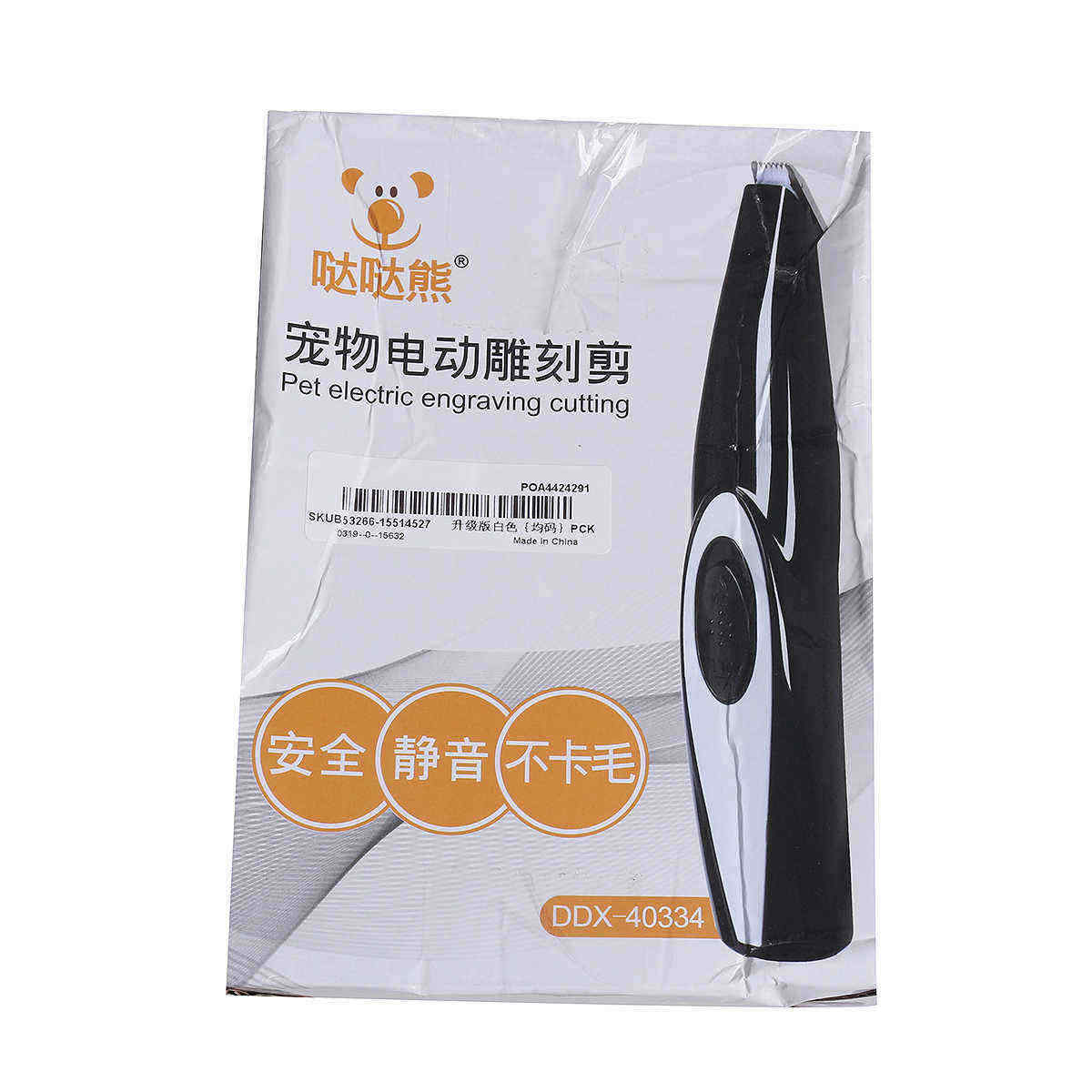 Cat-Dog-Hair-Clipper-Low-Noise-Rechargeable-Cordless-Hair-Trimmer-Hair-Shears-Tool-Electric-Clippers-1456242
