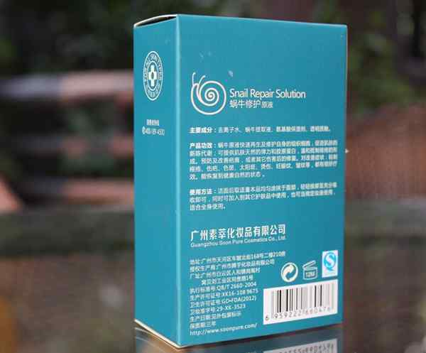Soon-Pure-Snail-Repairing-Moisturizing-Solution-Original-Liquid-970785