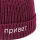 Men Women Letter Embroidery Knit French Brimless Hats Retro Flanging Sailor Cap