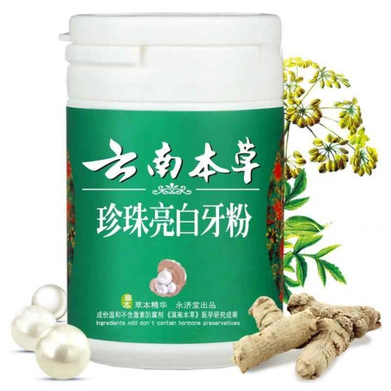 Yunnan Herbal Natural Pearl Essence Teeth Whitening Oral Malodor Removing Powder CT Whiten Element